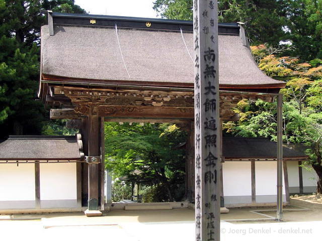 family_koyasan_37