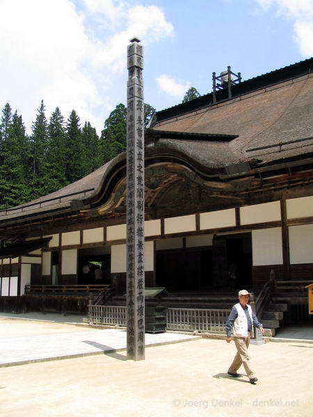 family_koyasan_50