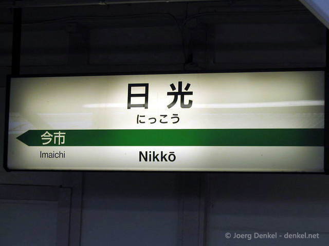 family_nikko_01