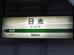 family_nikko_01